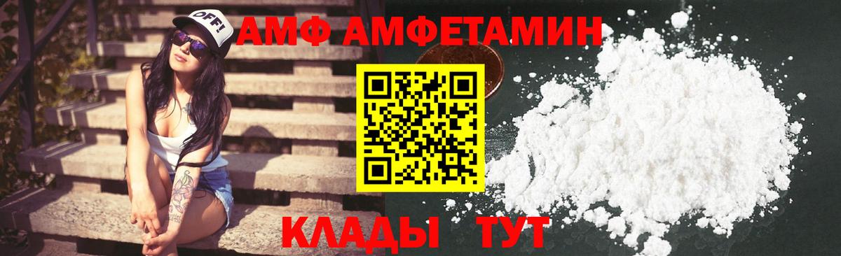 АМФЕТАМИН Розовый  Вход с VPN  АМФ  маркетплейс состав  Похвистнево 
