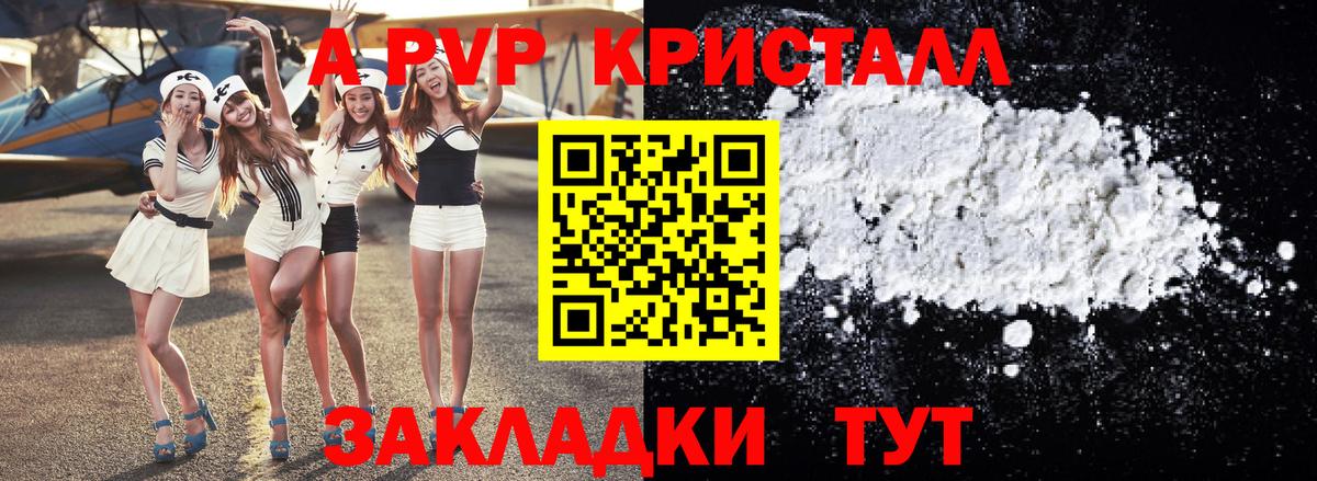 Альфа ПВП  Альфа ПВП СК  A-PVP VHQ  Похвистнево  Вход с VPN  APVP СК КРИС 