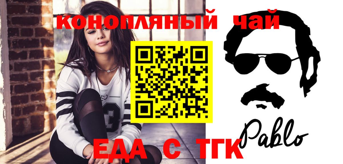 Похвистнево  Canna-Cookies марихуана  Вход с VPN 