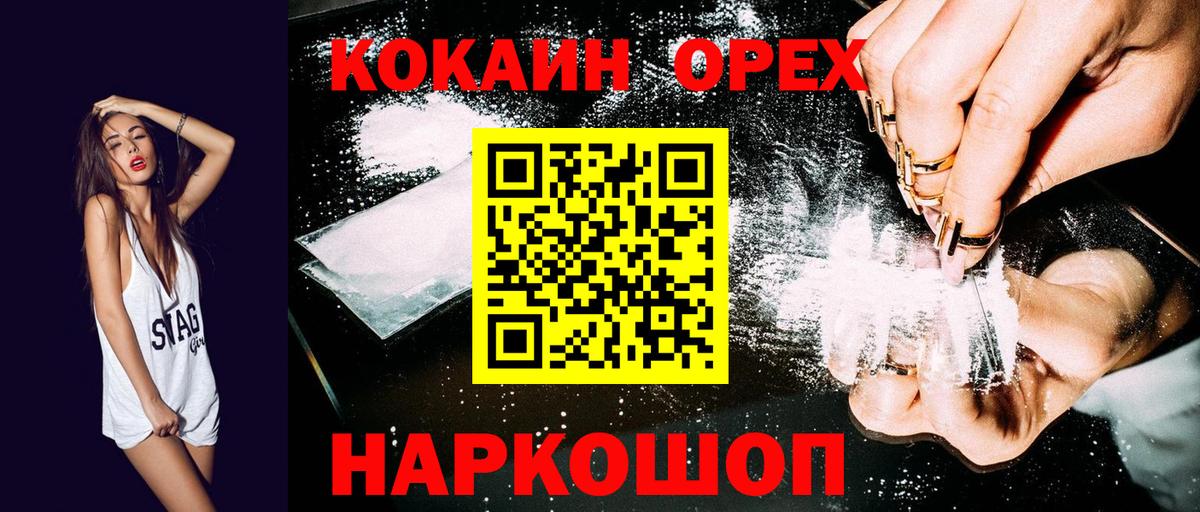 COCAIN VHQ  Кокаин Эквадор  Кокаин  Вход с VPN  Похвистнево 