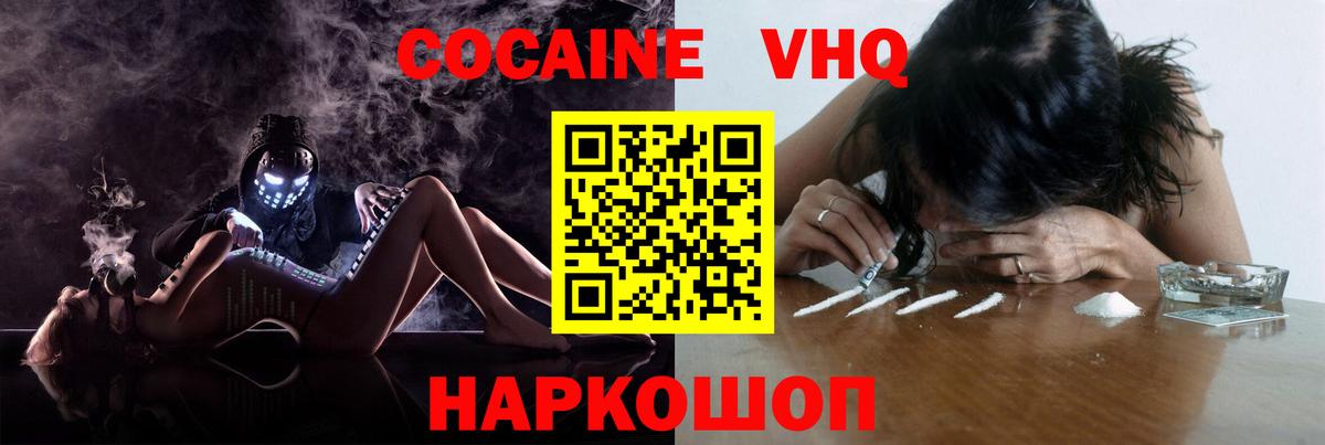 COCAIN Columbia Похвистнево