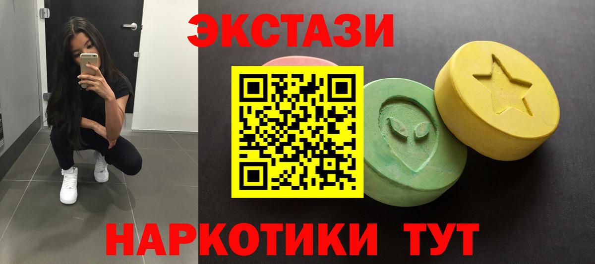 Похвистнево  ЭКСТАЗИ  Вход с VPN  Ecstasy XTC 