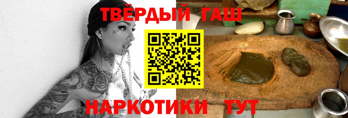 ГАШ Cannabis  Вход с VPN  Гашиш AMNESIA HAZE  Похвистнево 