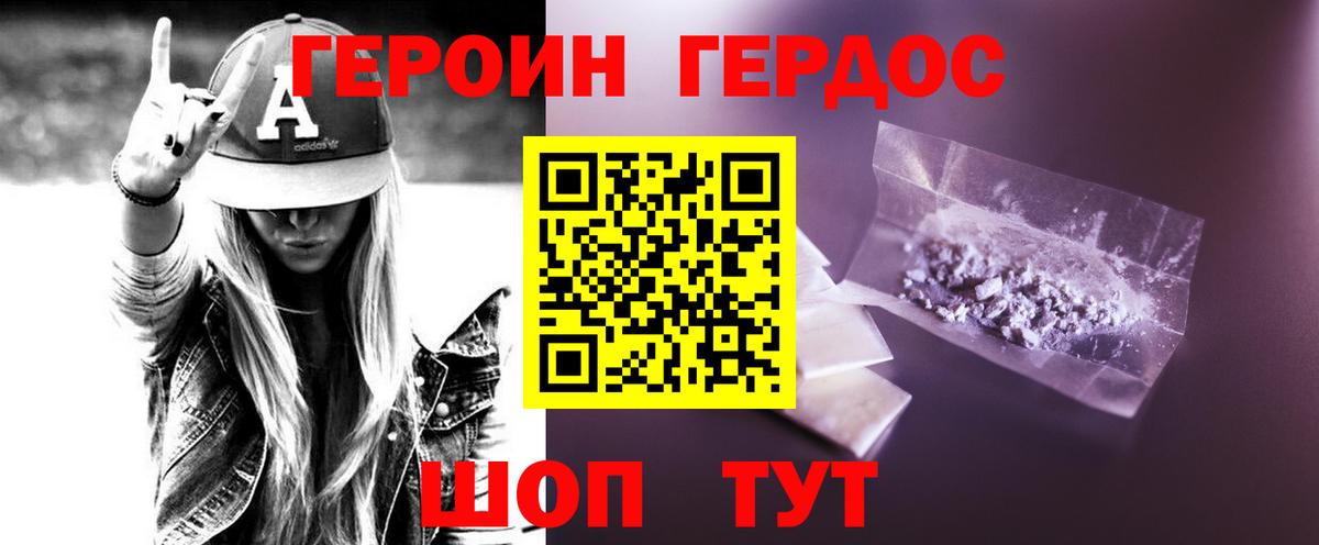 Похвистнево  ГЕРОИН афганец  ГЕРОИН  Вход с VPN 