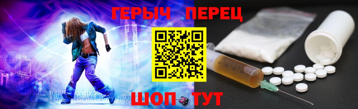 Героин белый Похвистнево