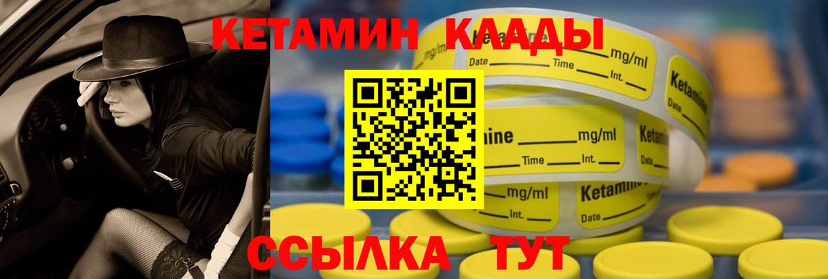 МЕГА рабочий сайт  Вход с VPN  Похвистнево  КЕТАМИН ketamine 