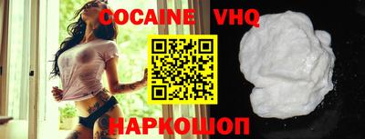 кокаин VHQ Славянск-на-Кубани