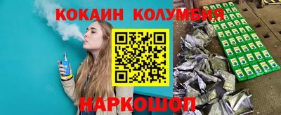 кокаин VHQ Славянск-на-Кубани