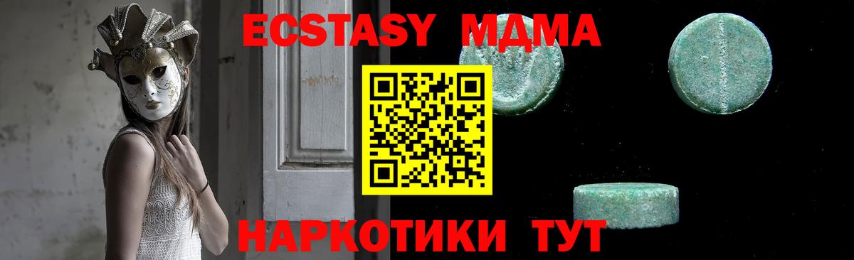 МДМА кристаллы  Вход с VPN  MDMA  Похвистнево  MDMA VHQ 