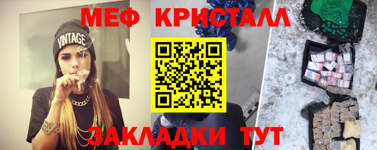МЯУ-МЯУ VHQ  МЕФ кристаллы  Вход с VPN  МЕФ  Похвистнево 