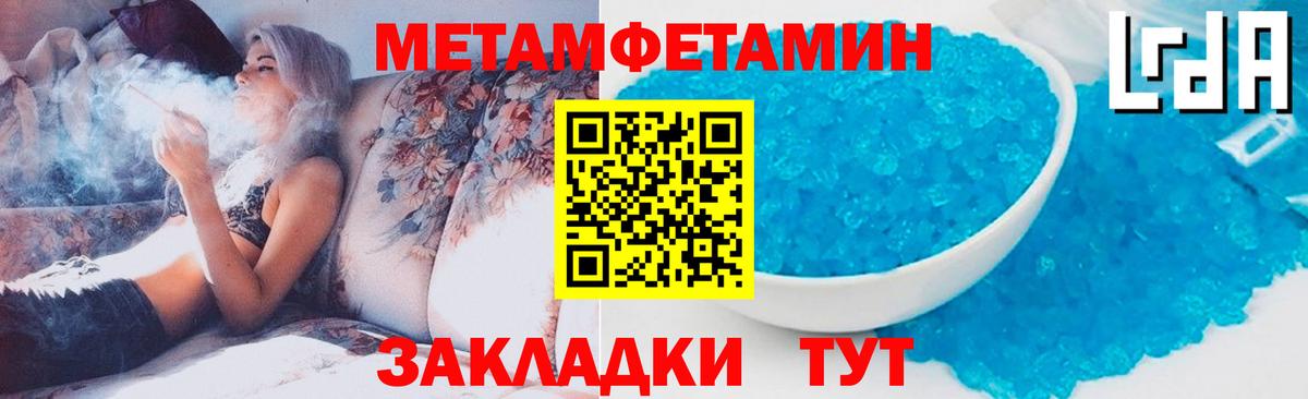 Метамфетамин витя Похвистнево